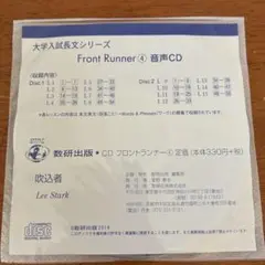 Front Runner 4 音声CD