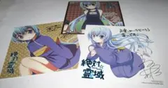 絶対☆霊域 / 吉辺あくろ イラストカード 3種セット