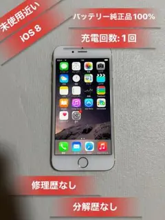 「未使用近い」Iphone6 Gold 16GB AU バッテリー100％超美品