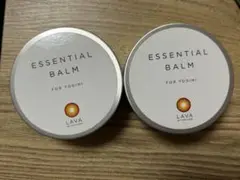 LAVA ESSENTIAL BALM 2個セット