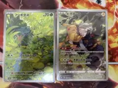 ポケモンカード、ピカチュウ、フシギダネAR
