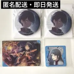 プロセカ 星乃一歌 4点 セット まとめ売り