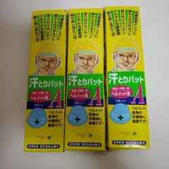 谷沢製作所　SEIWA　ヘルメット　汗取りパット　３セット　緑