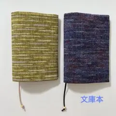 文庫本用ブックカバー 2枚セット【和柄】