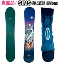 貴重品♪ SIMS CLARK 153 モンベルボードケース付き 送料無料