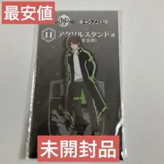 アクリルスタンド 二宮匡貴　ワールドトリガー　ワートリ　エンタメくじ　11