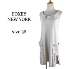 【人気◎】フォクシーニューヨーク アイボリー 2wayワンピース 38 ドレス