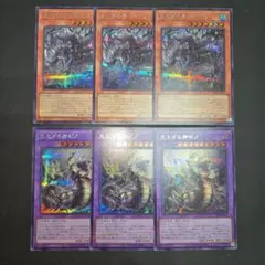 遊戯王　見えざる神ゼノ　見えざる手ガイガス　シークレット　各３枚セット