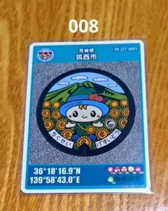 2025年最新】筑西市マンホールカードの人気アイテム - メルカリ
