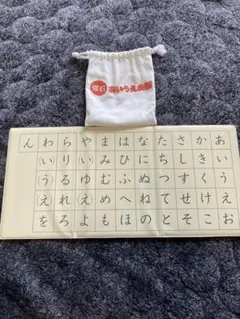 くもん あいうえお盤 すうじ盤