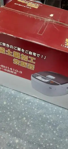 6月末閉店セール❤️高級土鍋加工炊飯器❤️ 2025年最新】高級土鍋加工炊飯器の人気アイテム - メルカリ