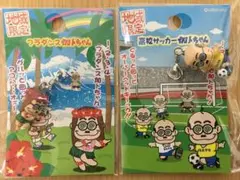 フラダンスとサッカーの加トちゃん　プチマスコット