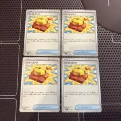 ポケモンカード　ファイトゴング　4枚