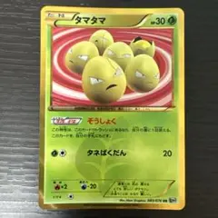 タマタマ UR BW9 メガロキャノン 083/076 タマタマ UR BW9 メガロキャノン 083/076 色違い