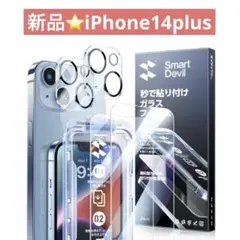 新品⭐️iPhone14plusカメラフィルム ガラスフィルム ガイド枠