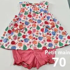 petit main フルーツ柄 ロンパース カバーオール 70
