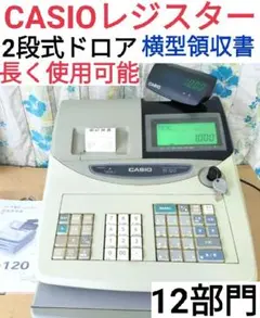 CASIO レジスター TE-120 軽減税率 液晶画面 かなめくり n1208