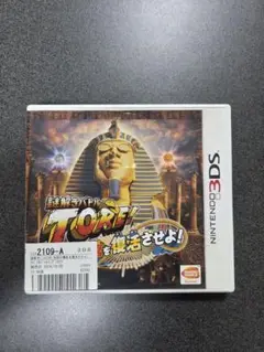 謎解きバトルTORE! 伝説の魔宮を復活させよ！ソフト