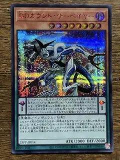 遊戯王 DDカウントサーベイヤー シークレットSPECIAL RED Ver.