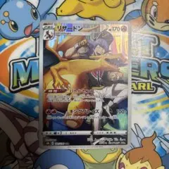 ポケモンカード リザードン CHR 187/184 「728」