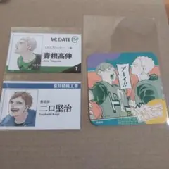 ハイキュー!! ファンパーク 名刺 二口堅治 青根高伸 コースター