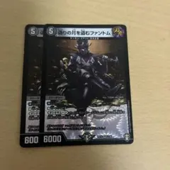 偽りの月を盗むファントム　2枚