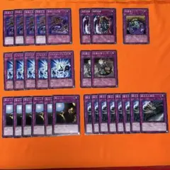 【送料無料】遊戯王　罠カードセット　計29枚　汎用　ノーマル 【現品限り】