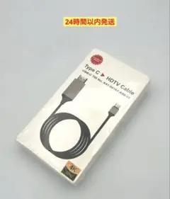 USB-C to HDMI 変換ケーブル 4K対応新品2m