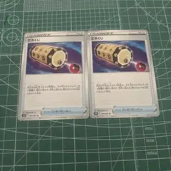 エネくじ　2枚セット.