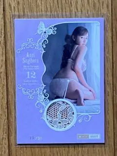 杉原杏璃　コスチュームカード　17