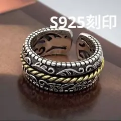 シルバー925 エスニックオープンリング　ツートンカラー