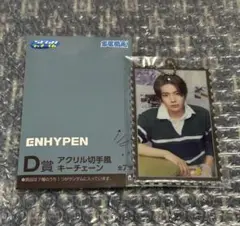ENHYPEN ニキ　セガラッキーくじ