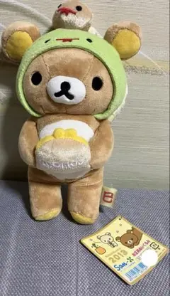 リラックマ 2013年お正月ぬいぐるみ　巳年