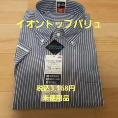 メンズワイシャツ　吸水速乾スリム半袖シャツ
