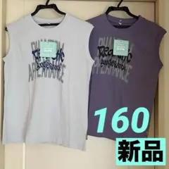 【新品タグ付きまとめ売り】男の子160タンクトップ2枚/パープル&ライトグレー