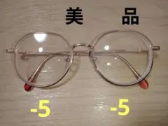 美品　度入りメガネ　左-5　右-5　クリアピンク 眼鏡　乱視なし　災害　防災対策