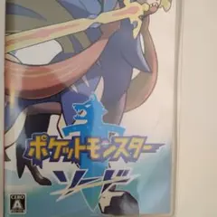 27日ヤマト運輸最終便より発送します。ポケットモンスター ソード