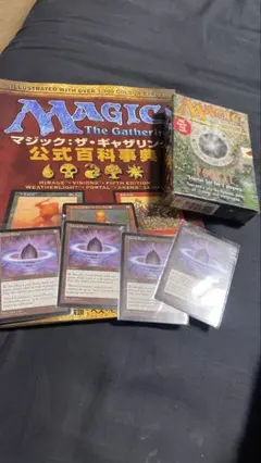 2025年最新】マジック ザ ギャザリング公式百科事典の人気