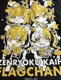 全力回避フラグちゃん　Tシャツ　Mサイズ 2025年最新】全力回避フラグちゃんtシャツの人気アイテム - メルカリ