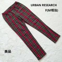 美品 アーバンリサーチ レッド チェック柄 パンツ F(M相当)