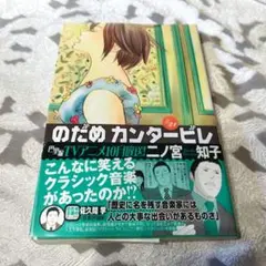 のだめカンタービレ 21