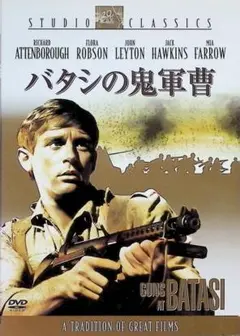バタシの鬼軍曹 (サンプル版DVD)