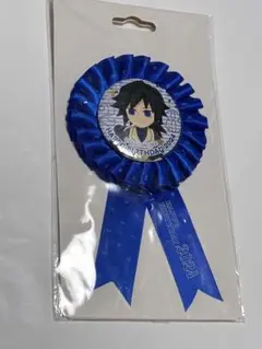 ufotable 冨岡義勇バースデー2024ロゼット
