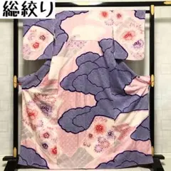 KK-570 総絞り 正絹 梅と菊 雲文 花柄の地紋 身丈長め 着物