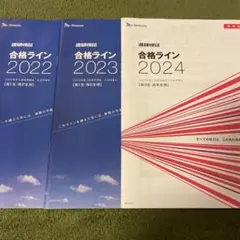 【最新版】  2024 進研模試 ベネッセ 栄冠めざして　3冊セット 最新版】 2024 進研模試 ベネッセ 栄冠めざして 3冊セット 本