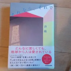 それなら、それで