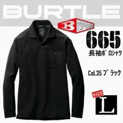 ⑫バートル　665　35.ブラック　L　長袖ポロシャツ