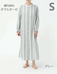 GUキャンディスリーブコットンパジャマワンピース(長袖)✦ストライプ✦グレー✦S