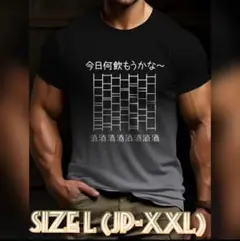 メンズ トップス 面白 半袖Tシャツ その⑥ ブラック L(JP-XXL)