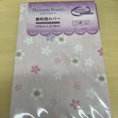 Platinum Beauty 敷布団カバー シングルロングサイズ